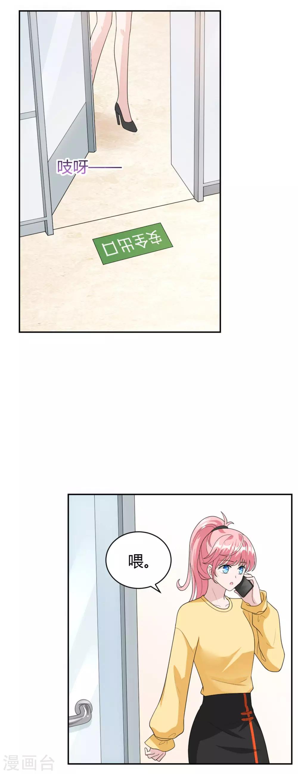 第49话 怎么是你！14