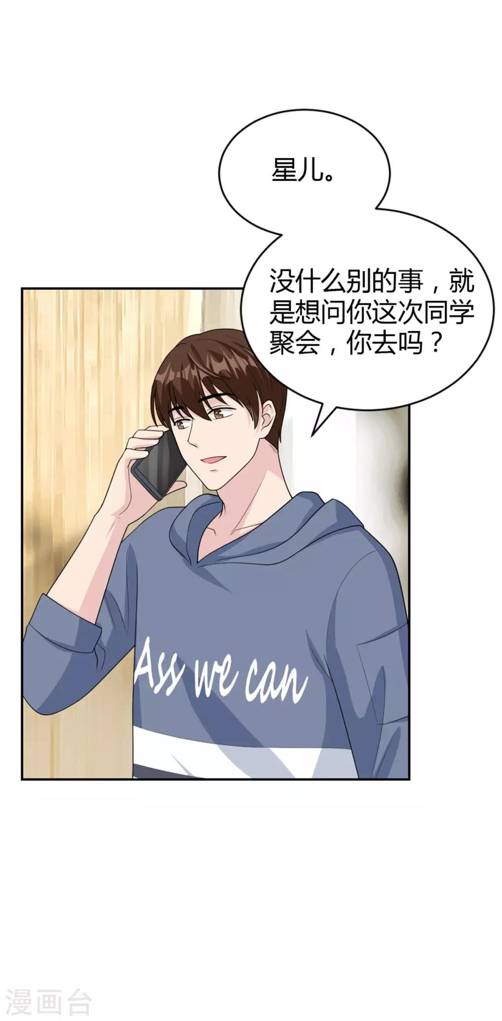 第49话 怎么是你！15