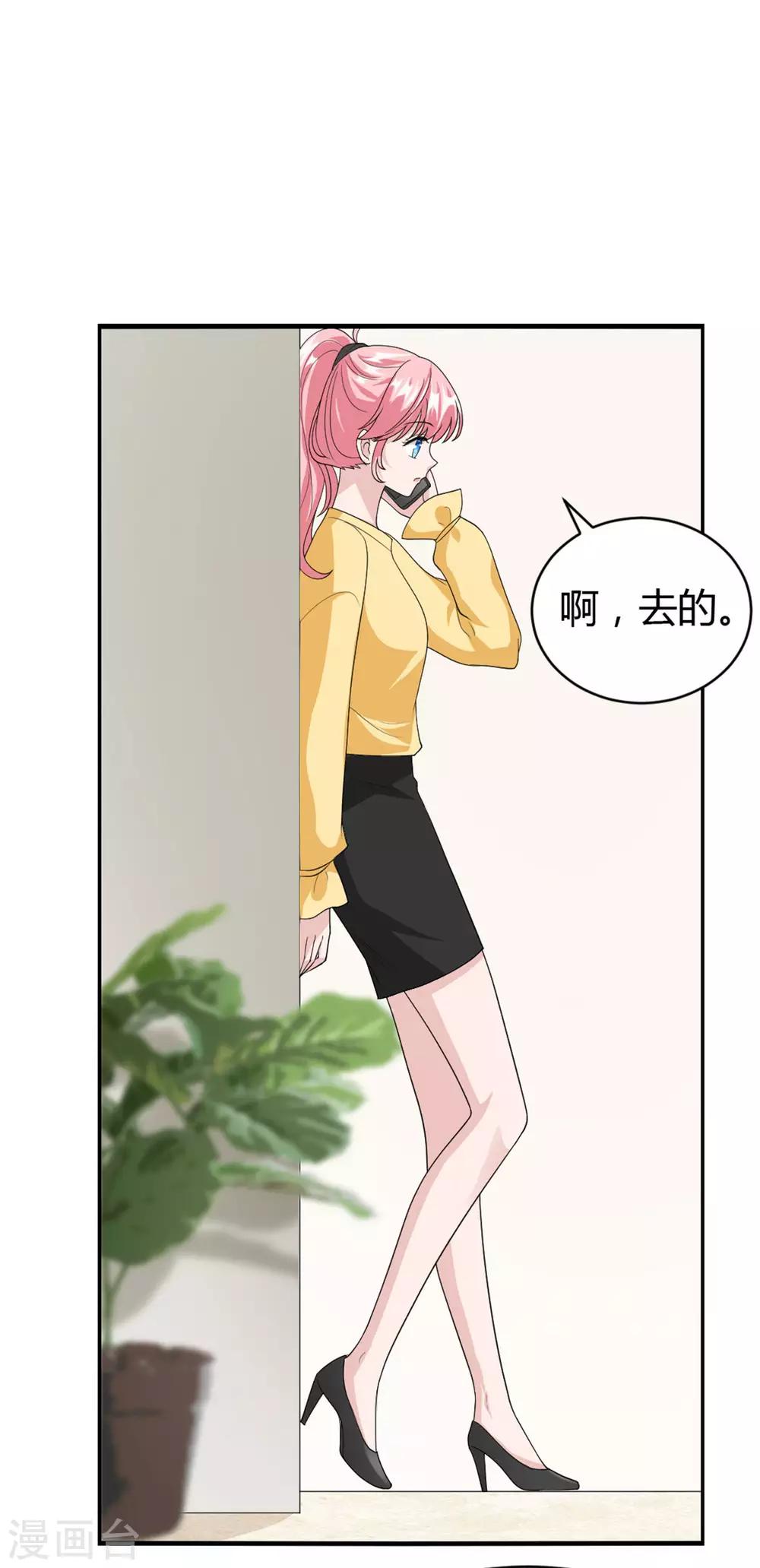 第49话 怎么是你！16
