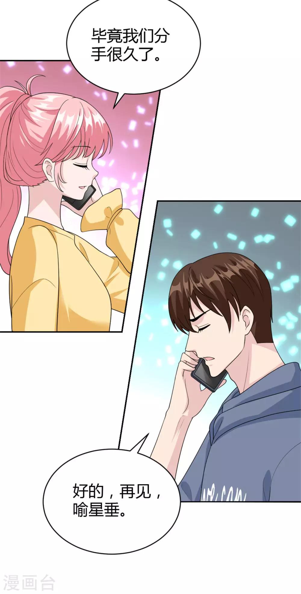 第49话 怎么是你！19