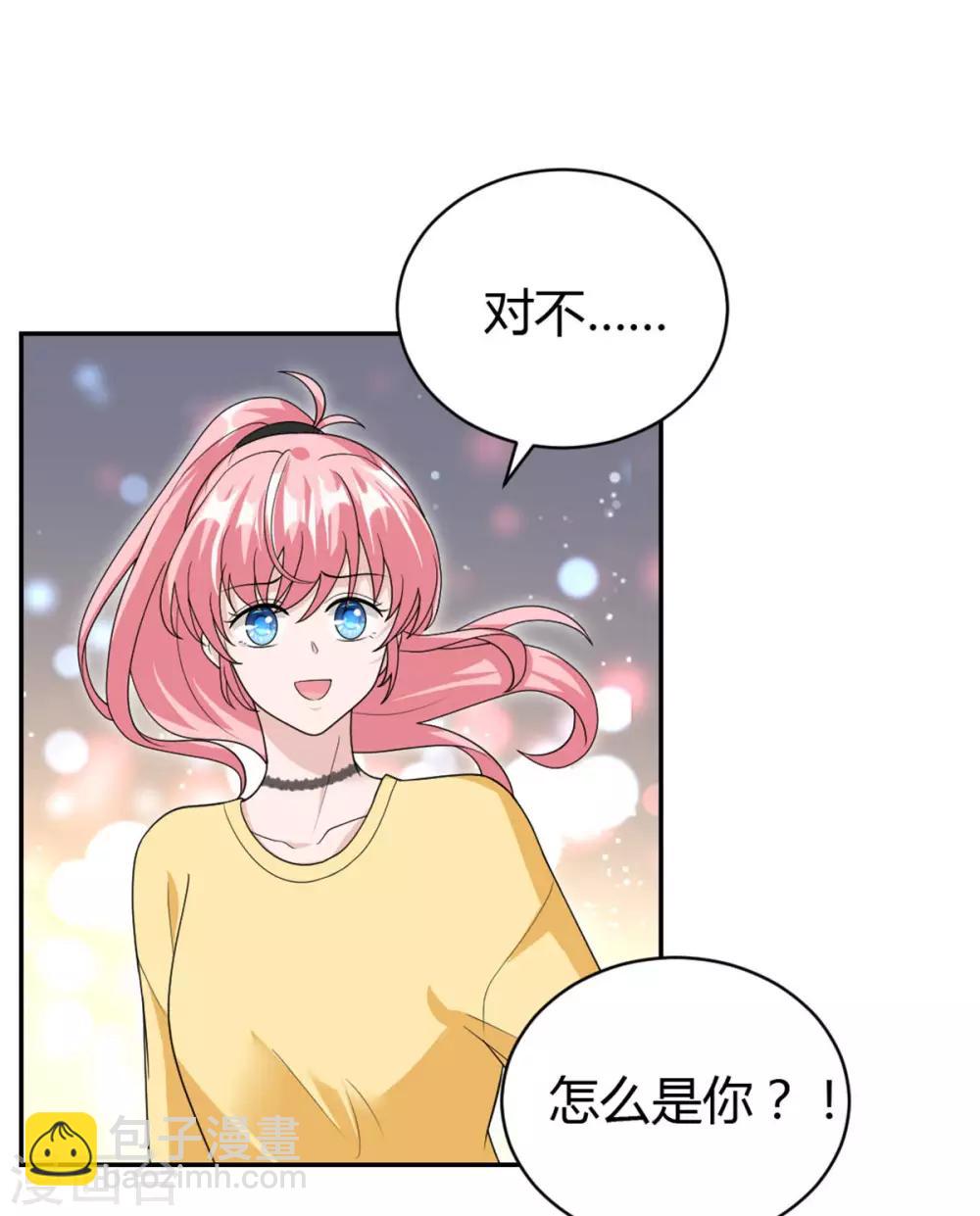 第49话 怎么是你！2