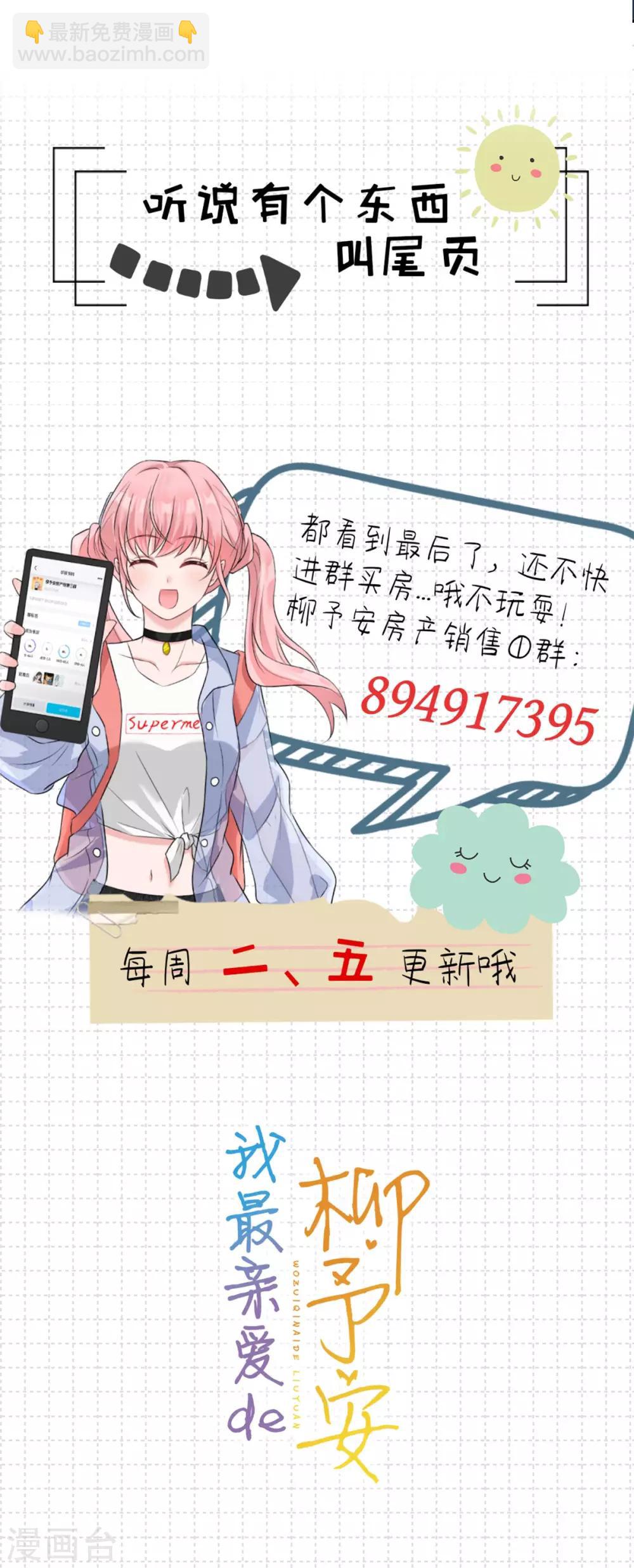 第49话 怎么是你！20