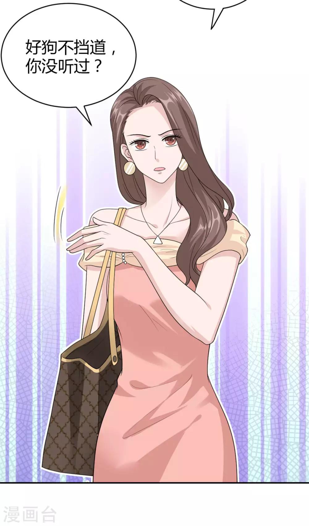 第49话 怎么是你！3