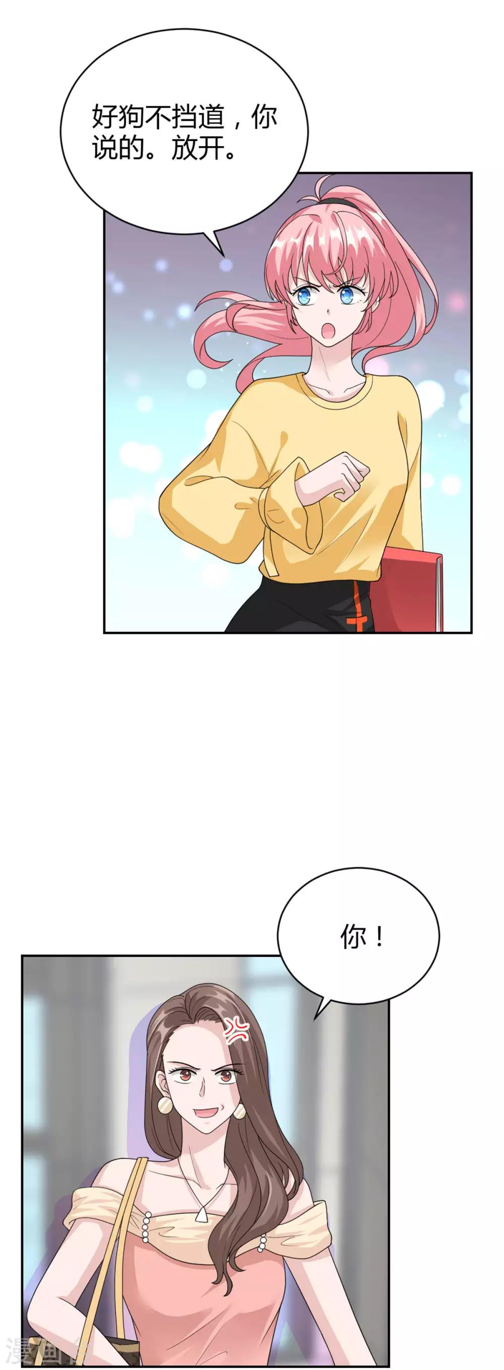 第49话 怎么是你！5