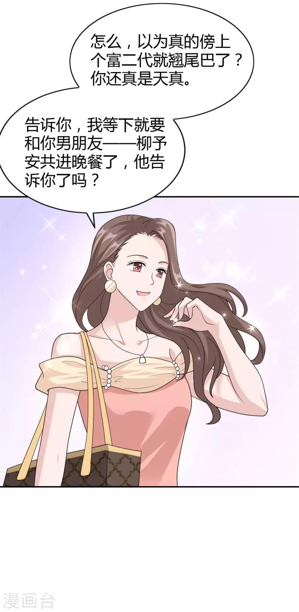 第49话 怎么是你！6