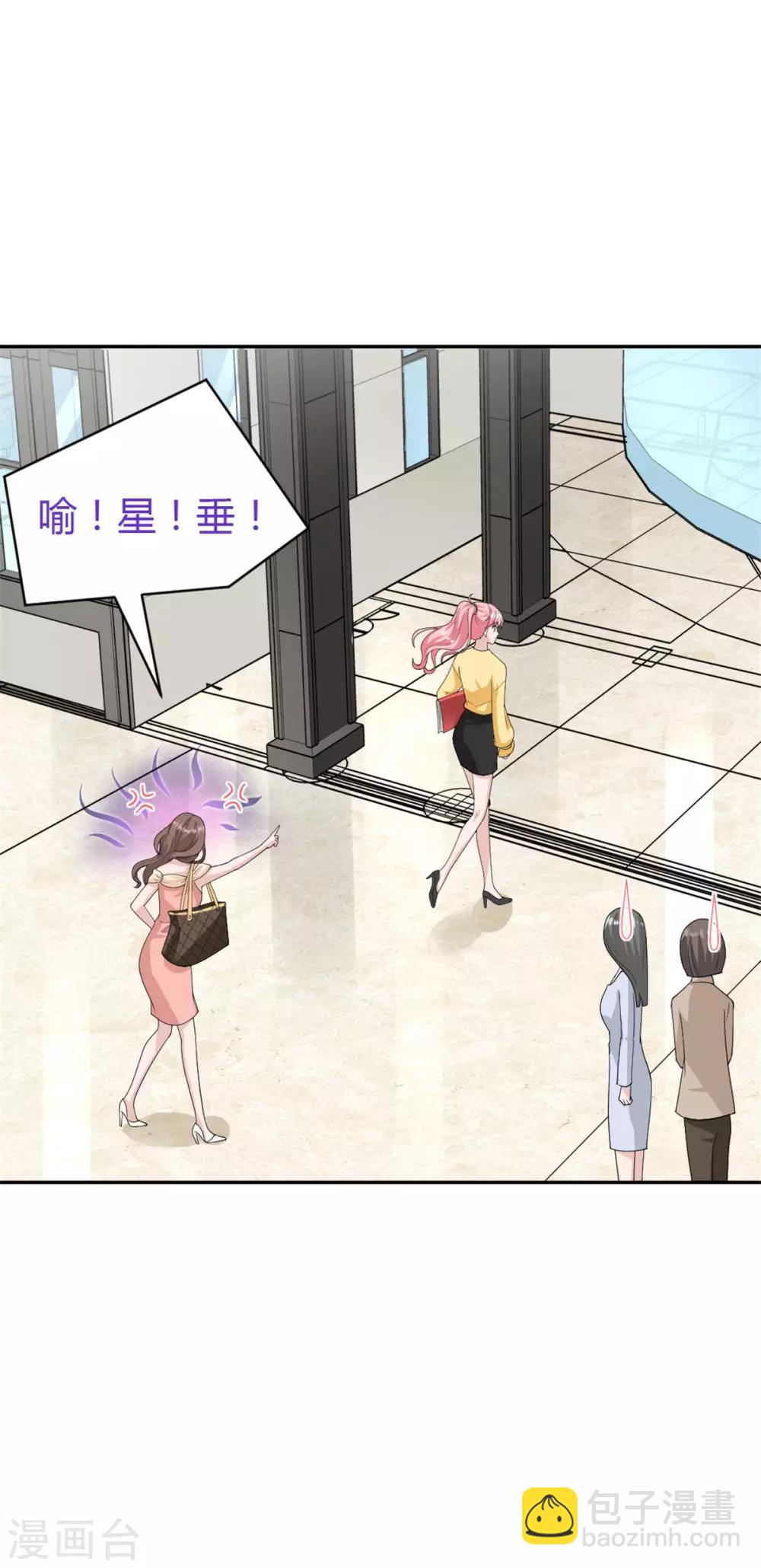 第49话 怎么是你！9