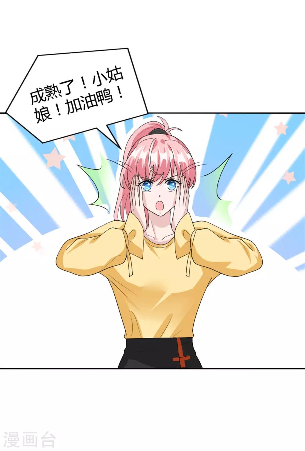 第50话 成熟了！小姑娘！1