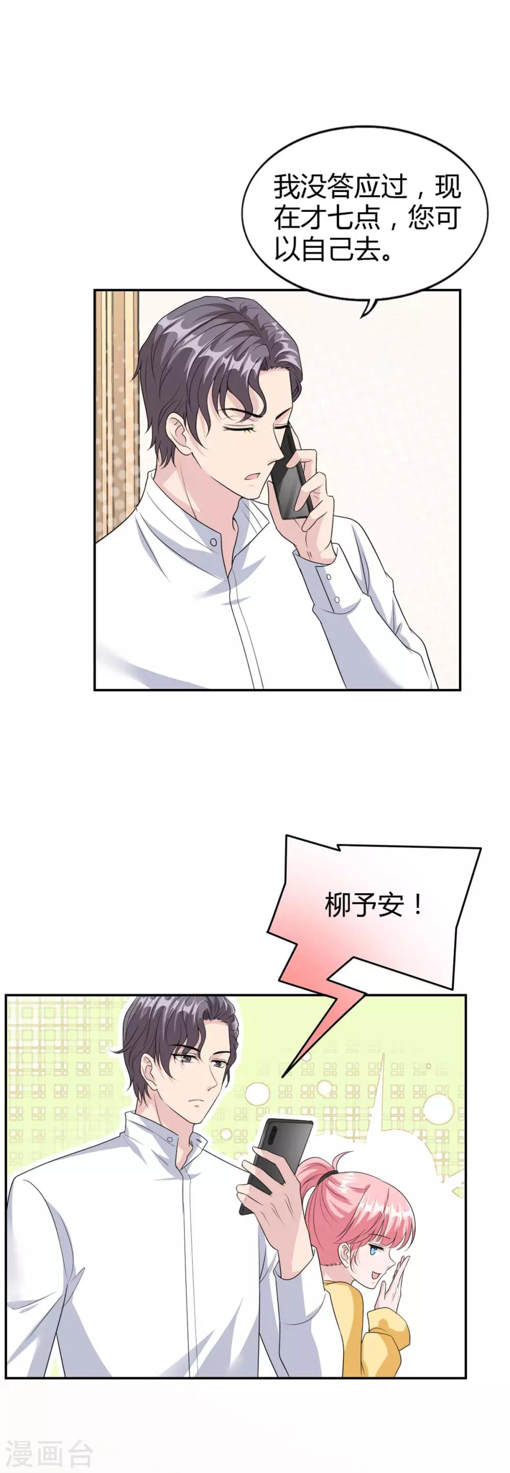 第50话 成熟了！小姑娘！10