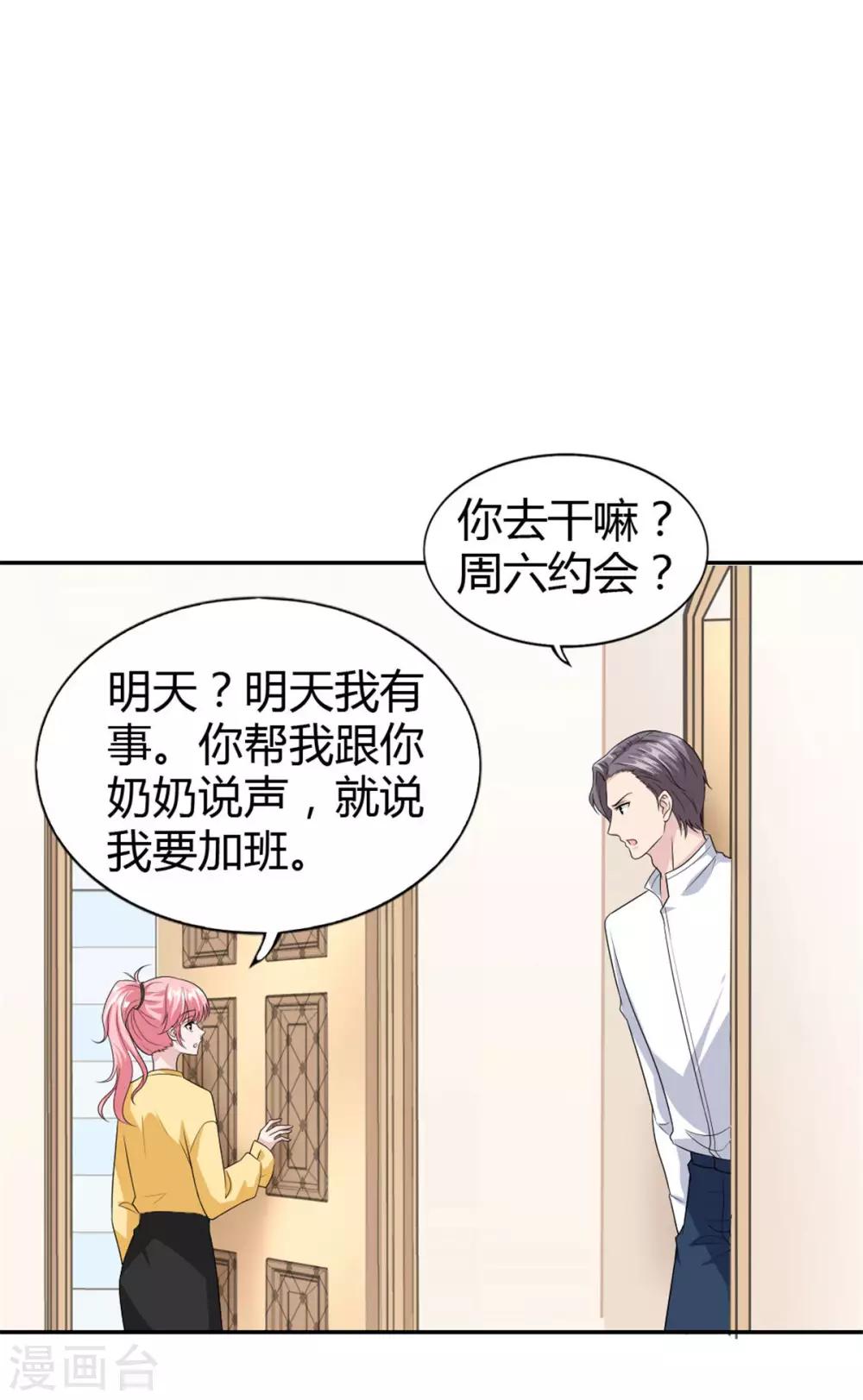 第50话 成熟了！小姑娘！13