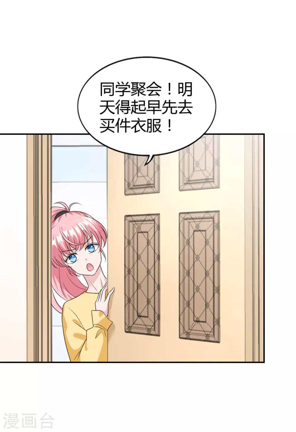 第50话 成熟了！小姑娘！14