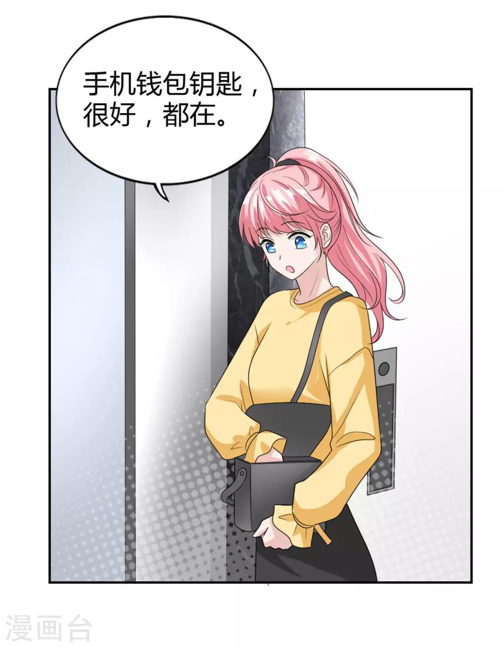 第50话 成熟了！小姑娘！16