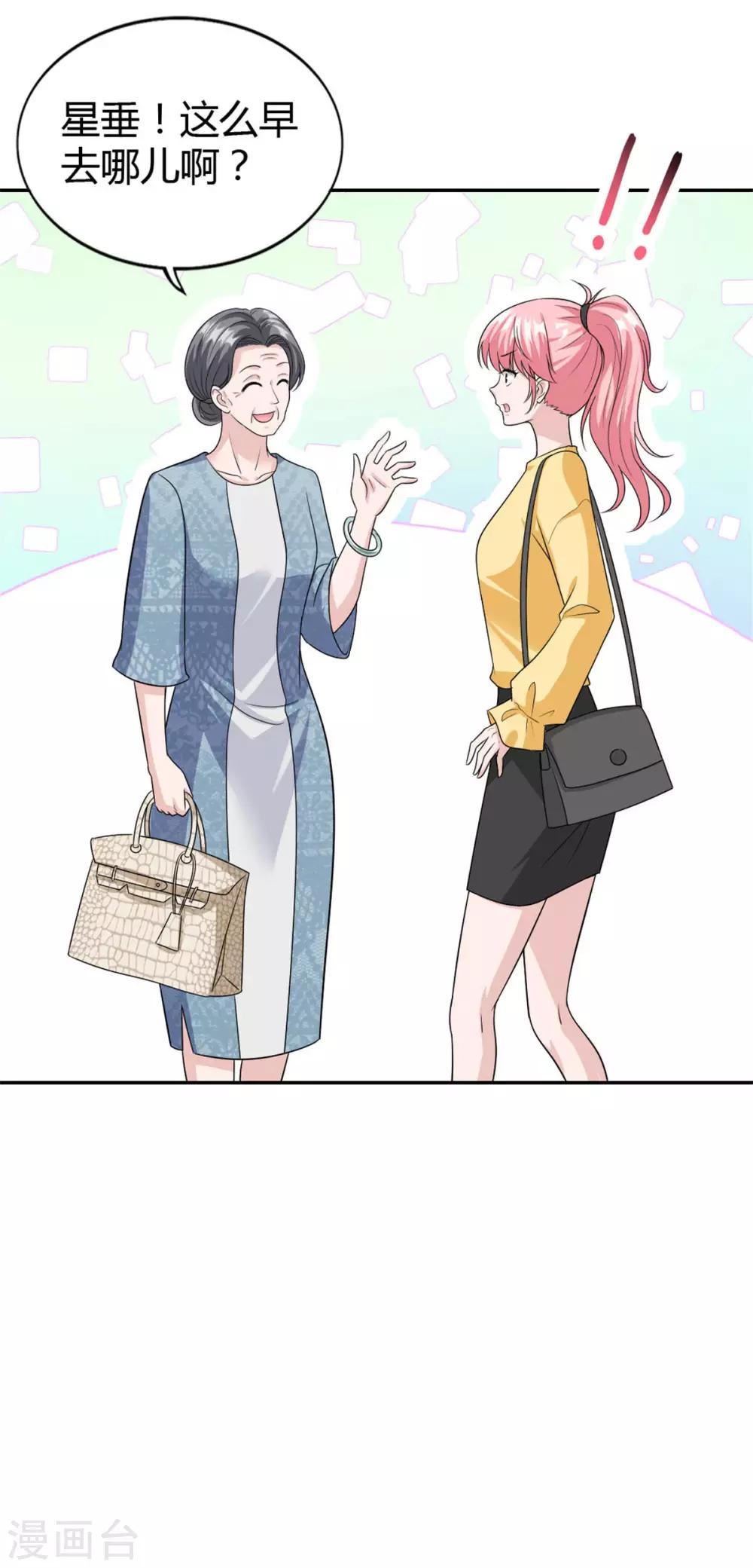 第50话 成熟了！小姑娘！17