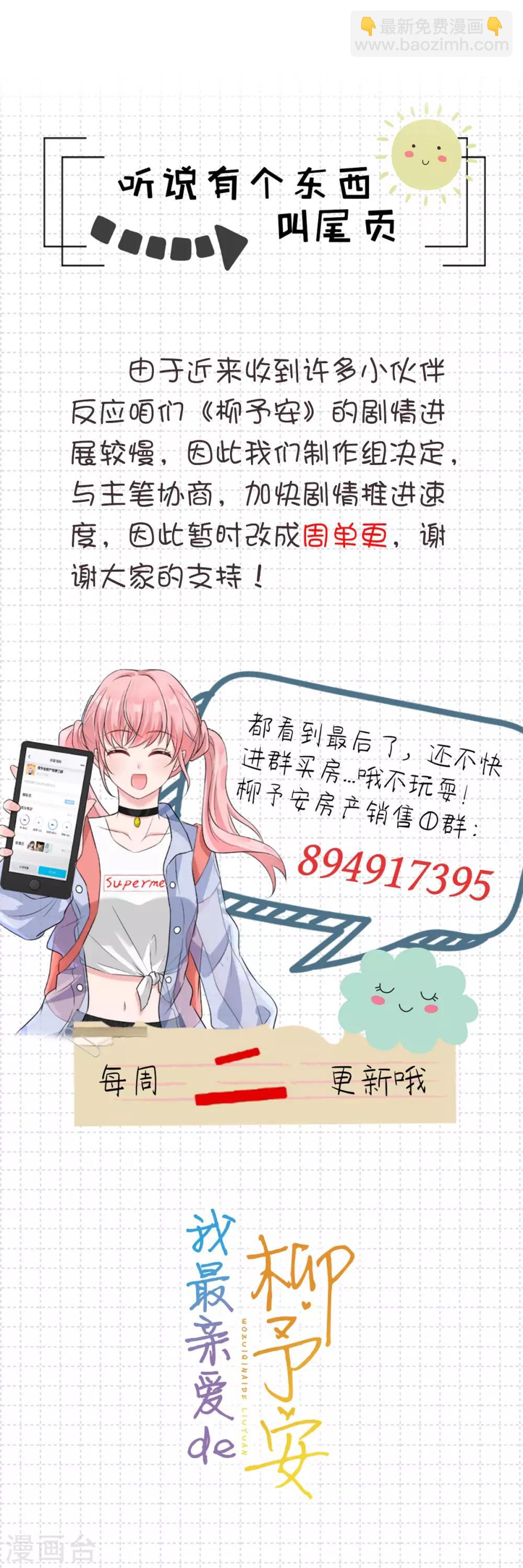 第50话 成熟了！小姑娘！19