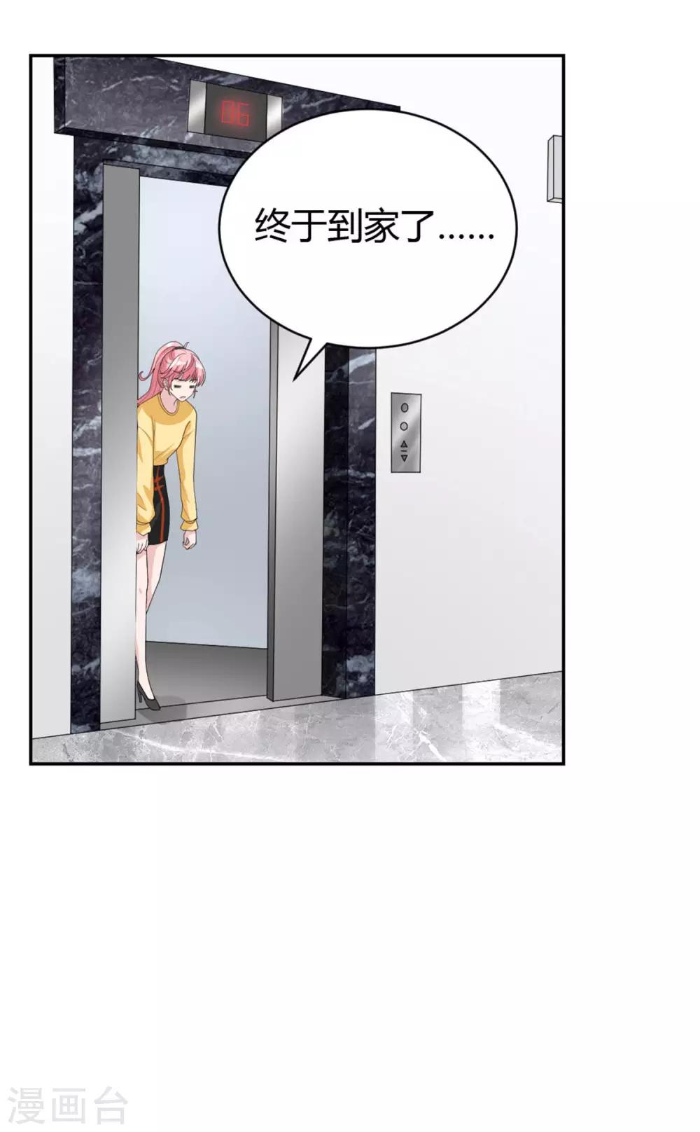 第50话 成熟了！小姑娘！4