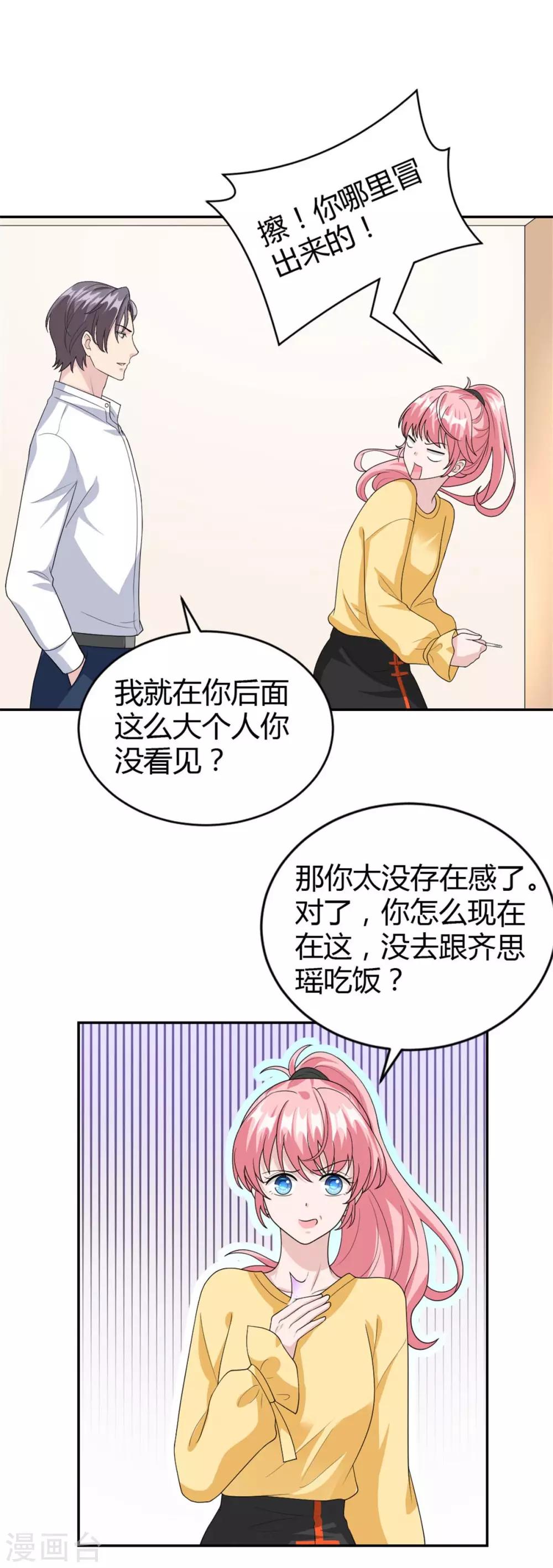 第50话 成熟了！小姑娘！6