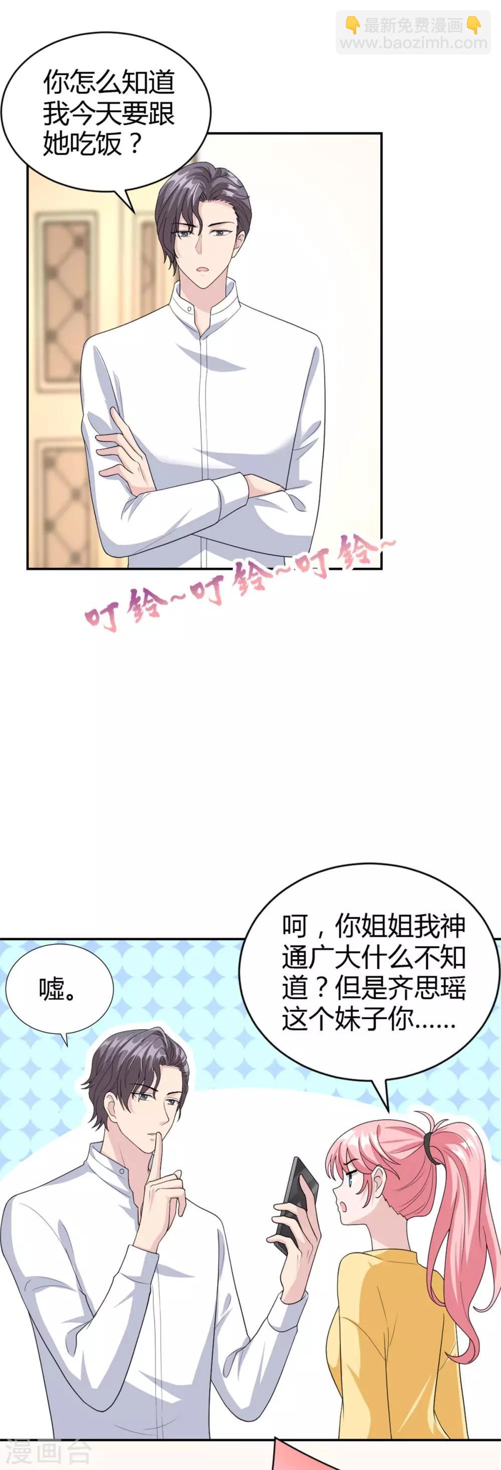 第50话 成熟了！小姑娘！7