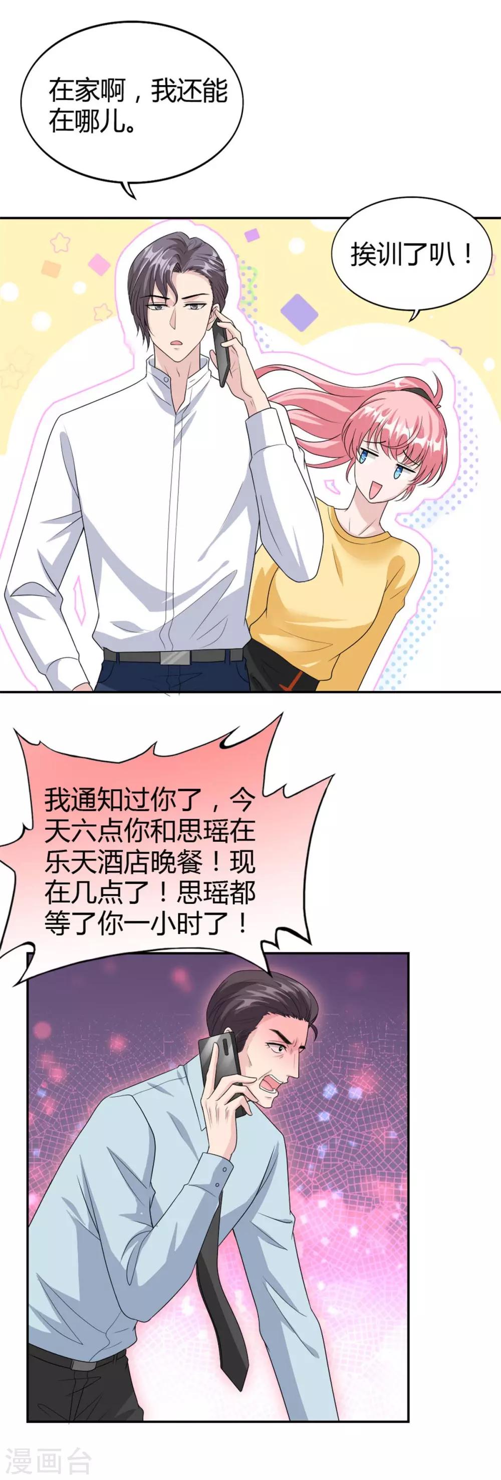 第50话 成熟了！小姑娘！9