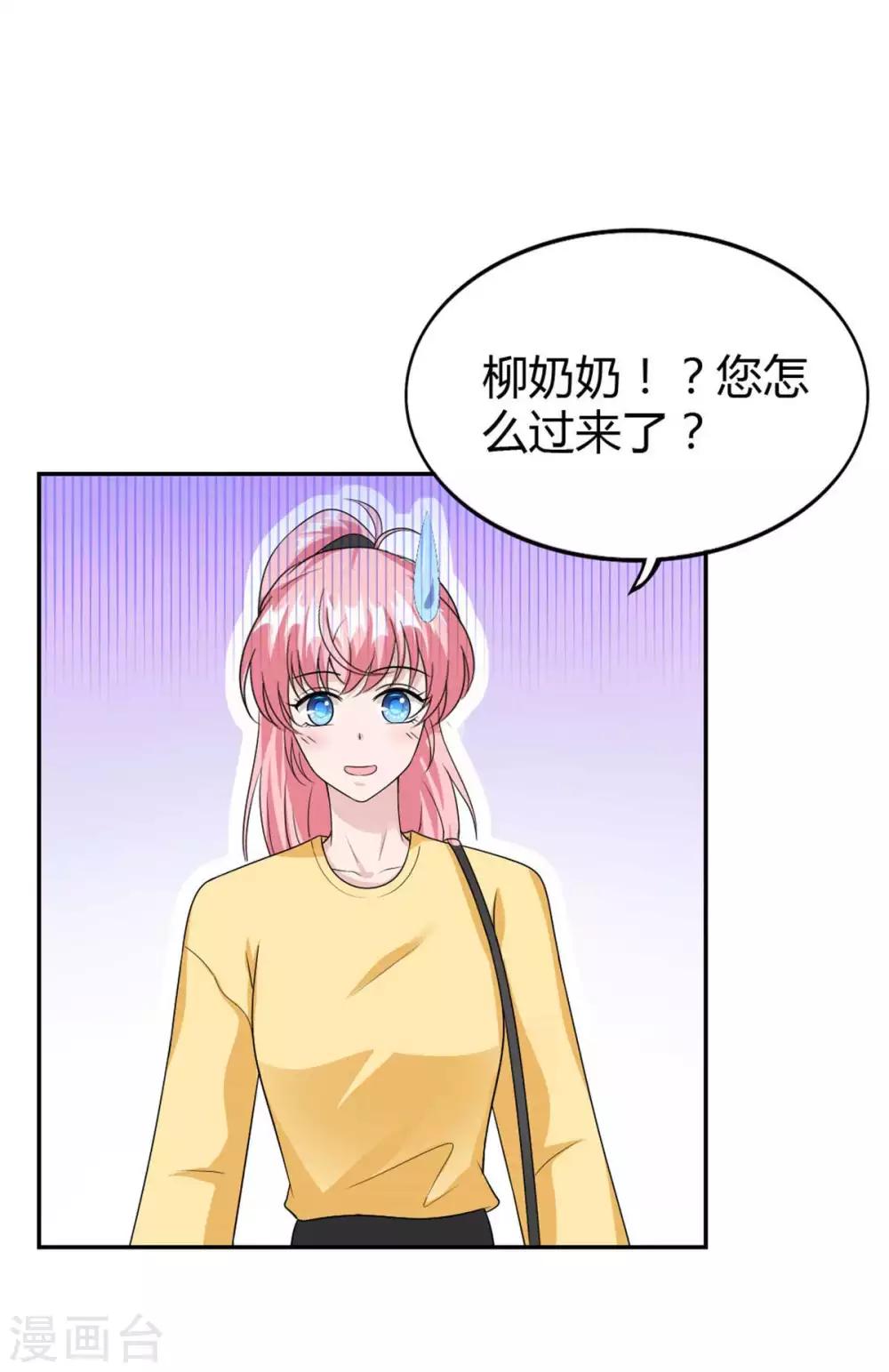 第51话 这男人口味好重！1