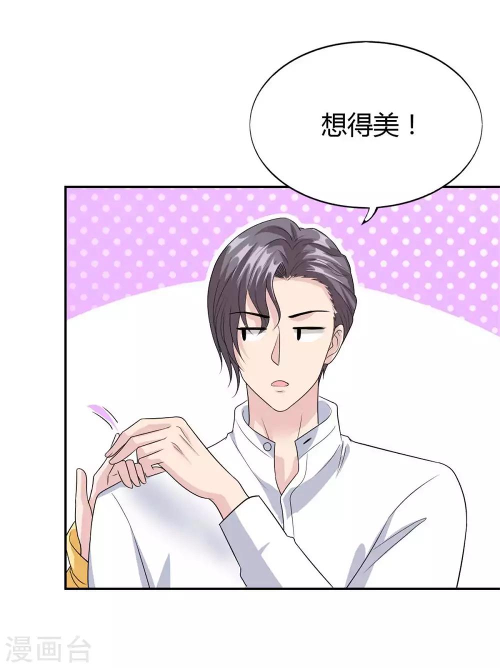 第51话 这男人口味好重！12