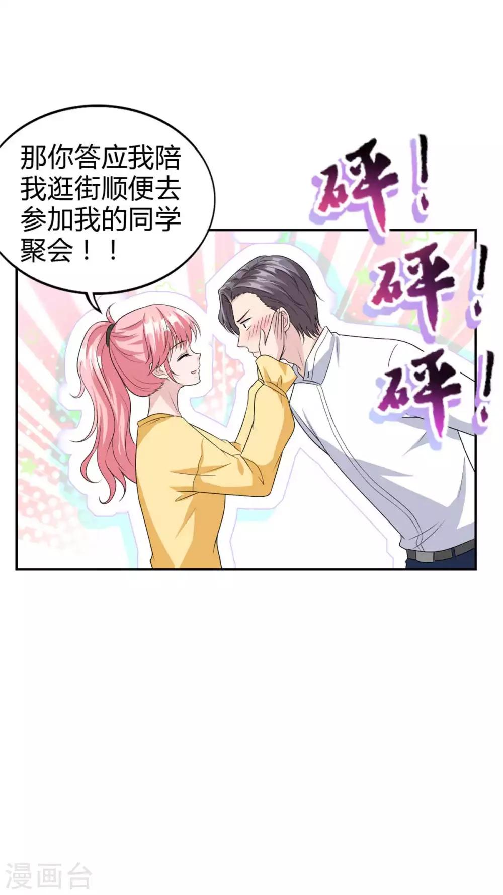 第51话 这男人口味好重！14