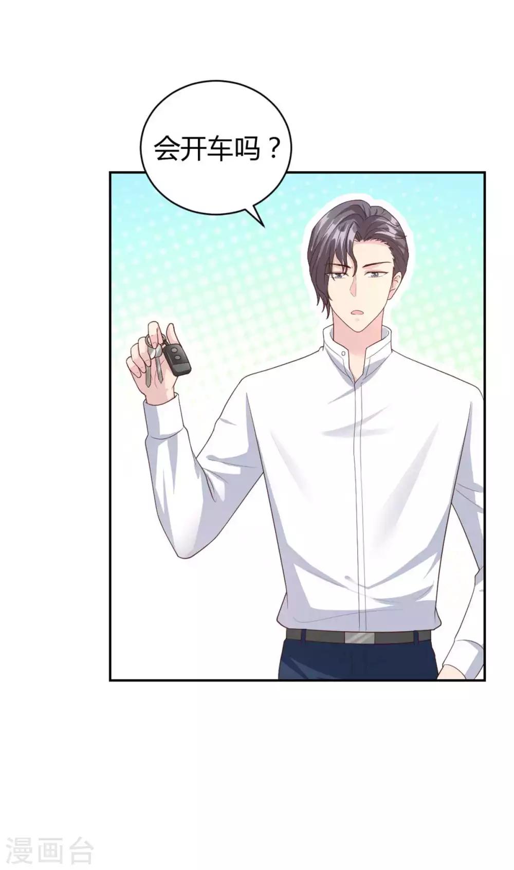 第51话 这男人口味好重！18