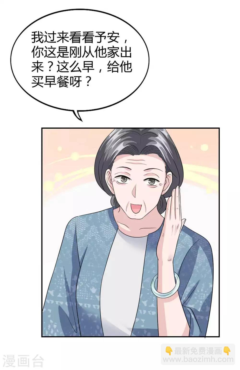 第51话 这男人口味好重！2