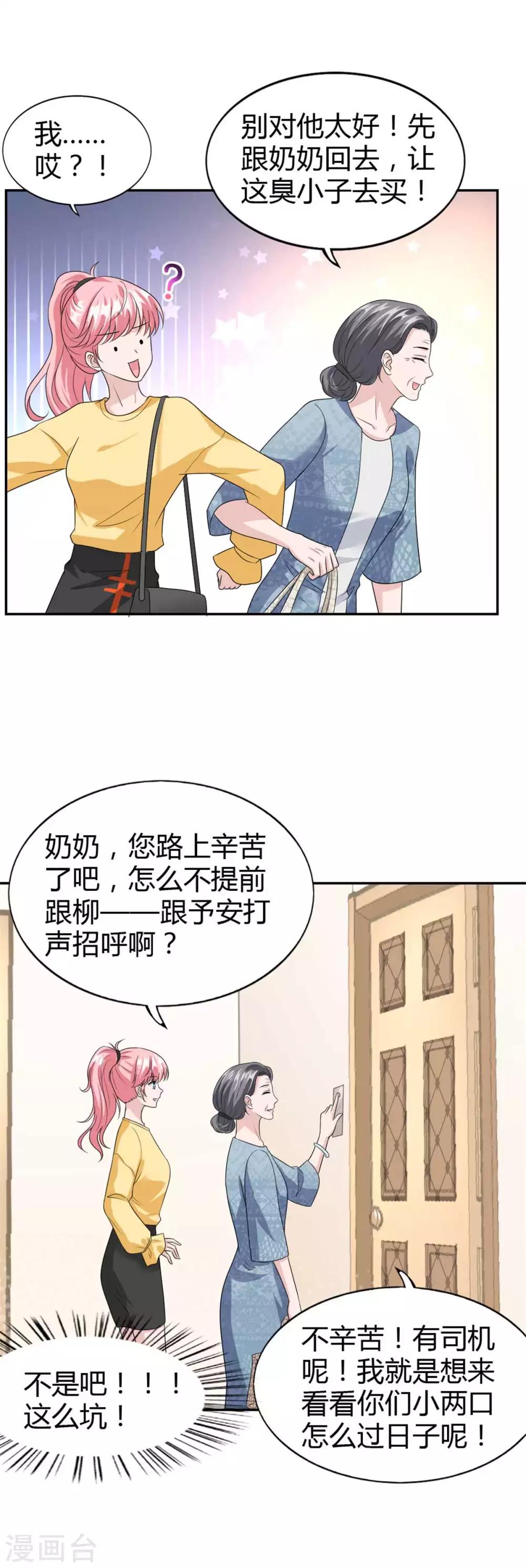 第51话 这男人口味好重！3