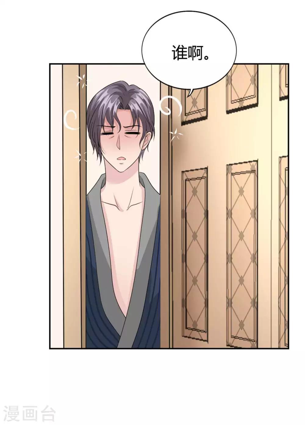 第51话 这男人口味好重！4