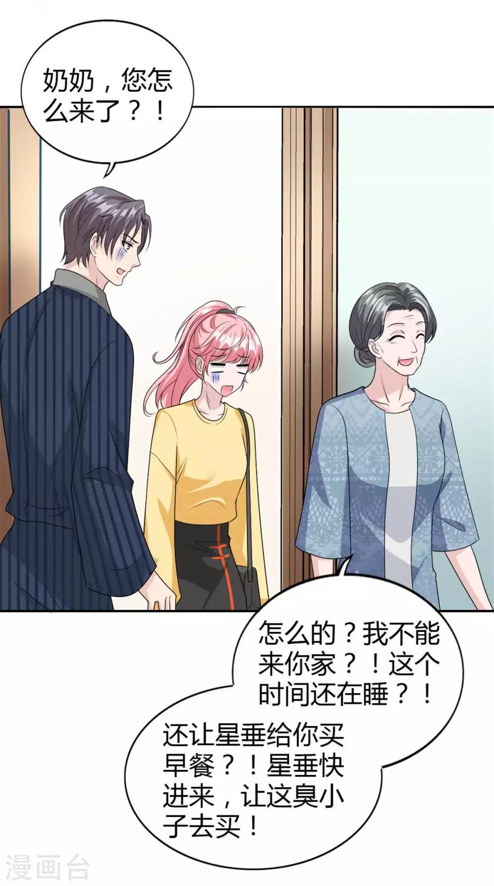 第51话 这男人口味好重！5