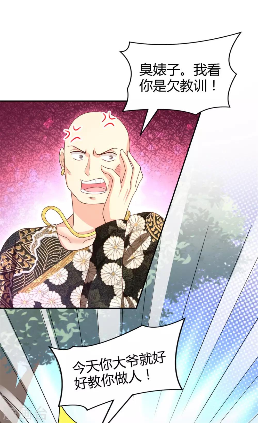 第53话 你真是太MAN啦~1
