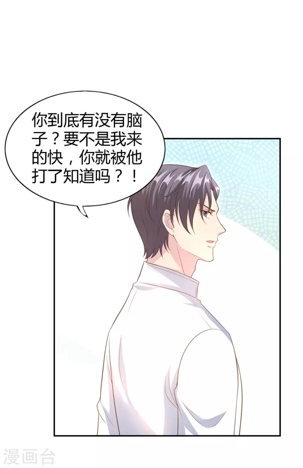 第53话 你真是太MAN啦~10
