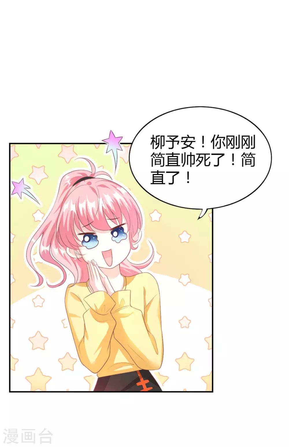 第53话 你真是太MAN啦~11