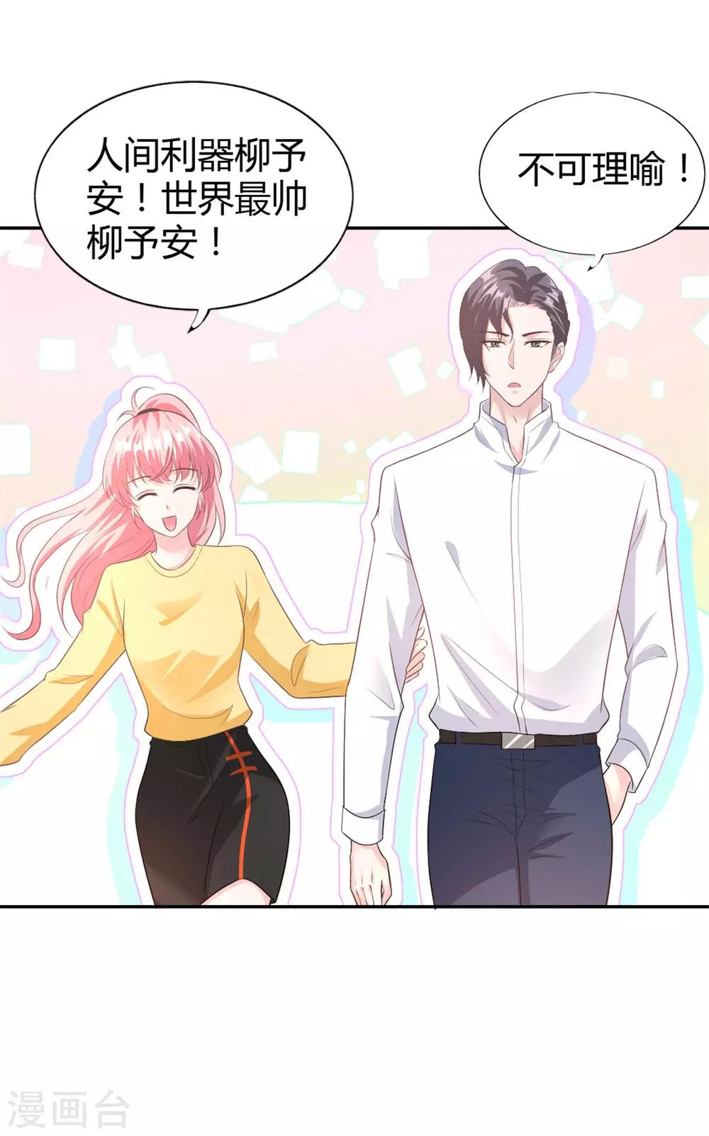 第53话 你真是太MAN啦~12