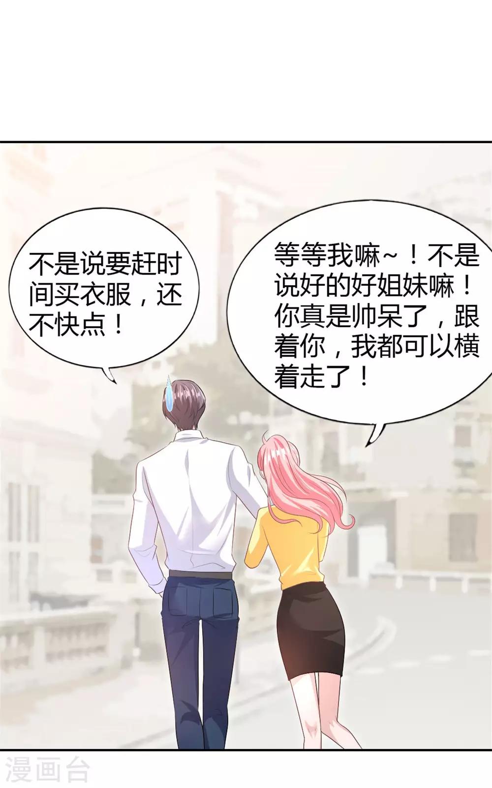 第53话 你真是太MAN啦~13