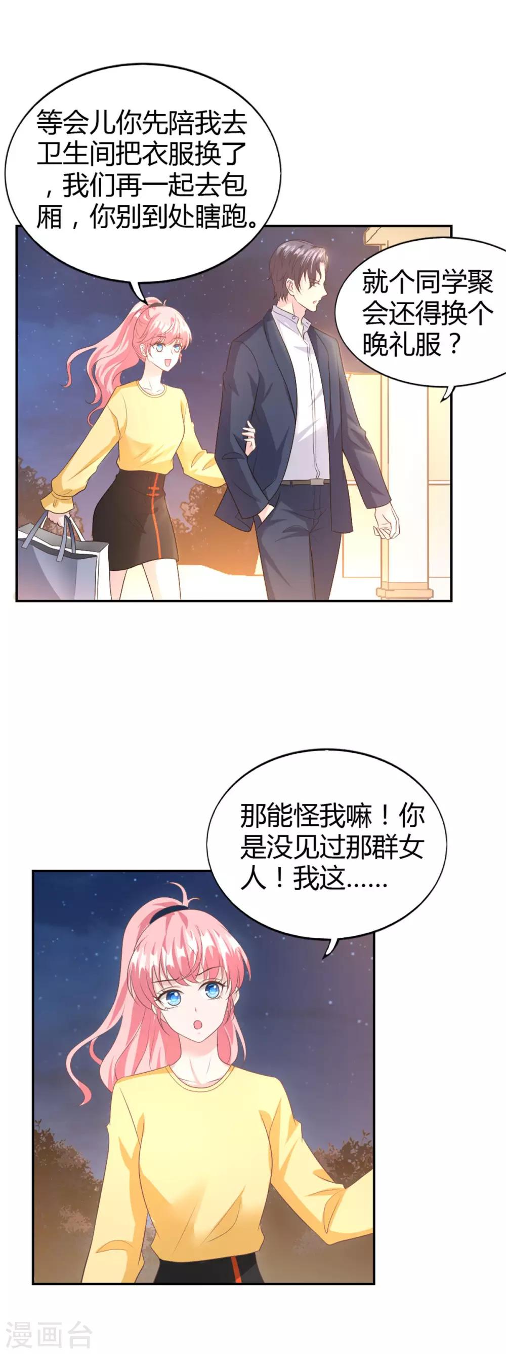 第53话 你真是太MAN啦~15
