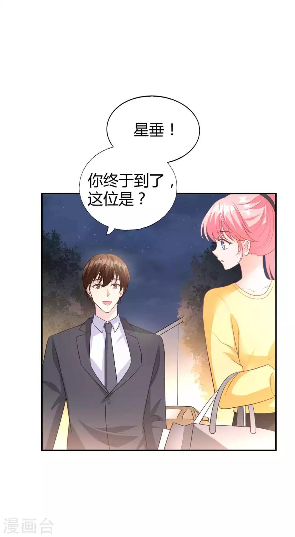 第53话 你真是太MAN啦~16