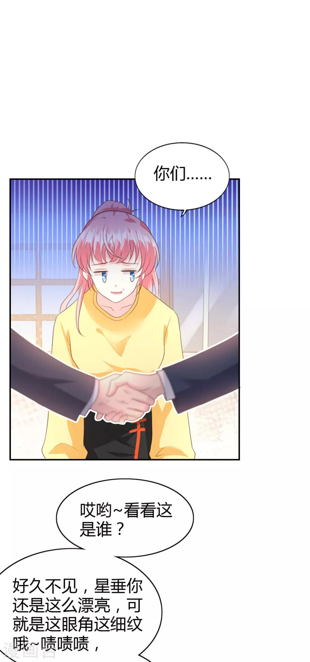 第53话 你真是太MAN啦~19