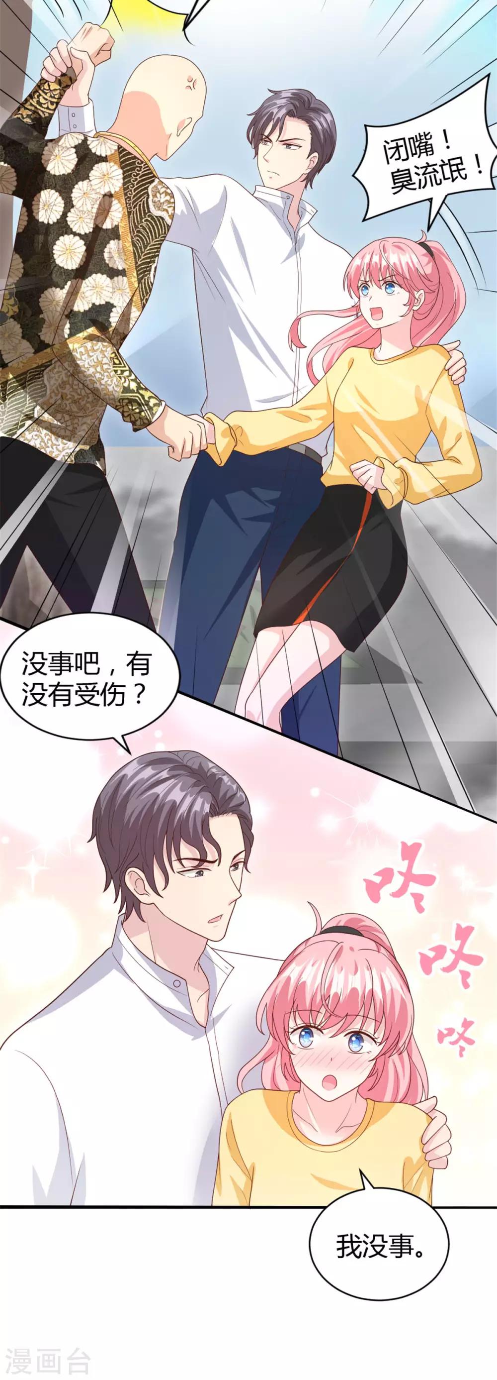 第53话 你真是太MAN啦~2