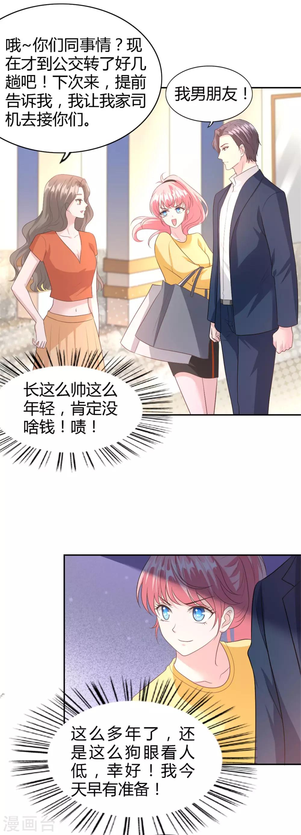 第53话 你真是太MAN啦~21
