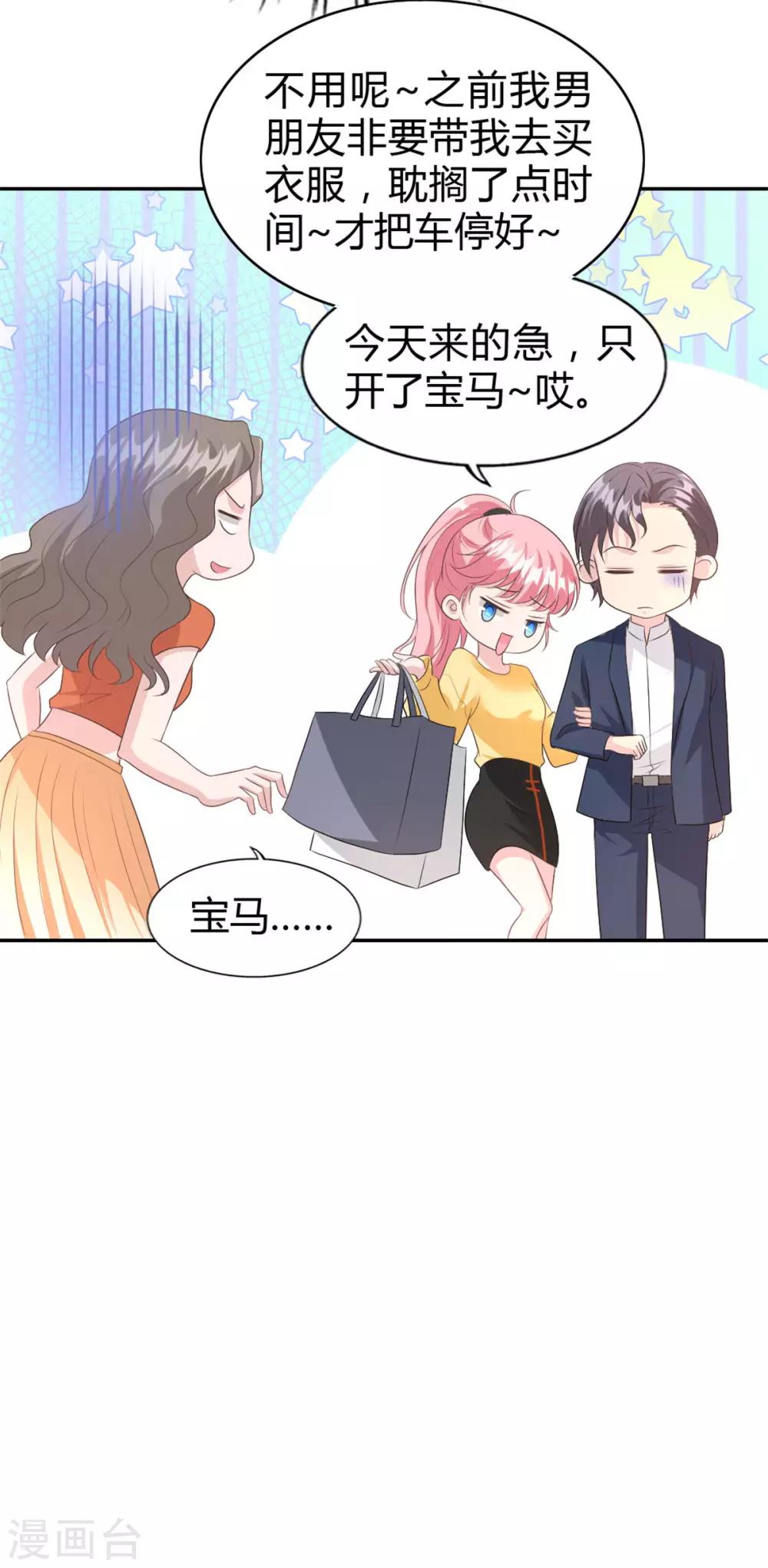 第53话 你真是太MAN啦~22