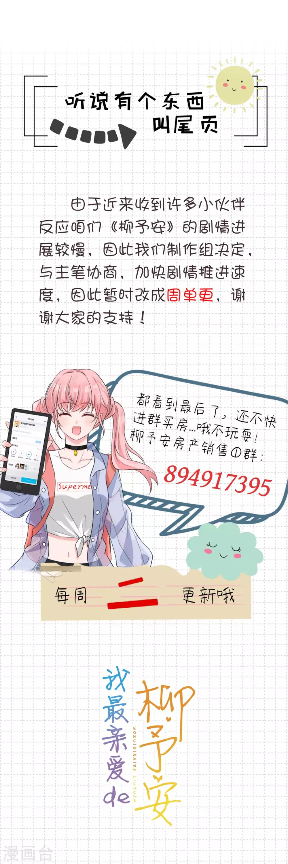 第53话 你真是太MAN啦~23