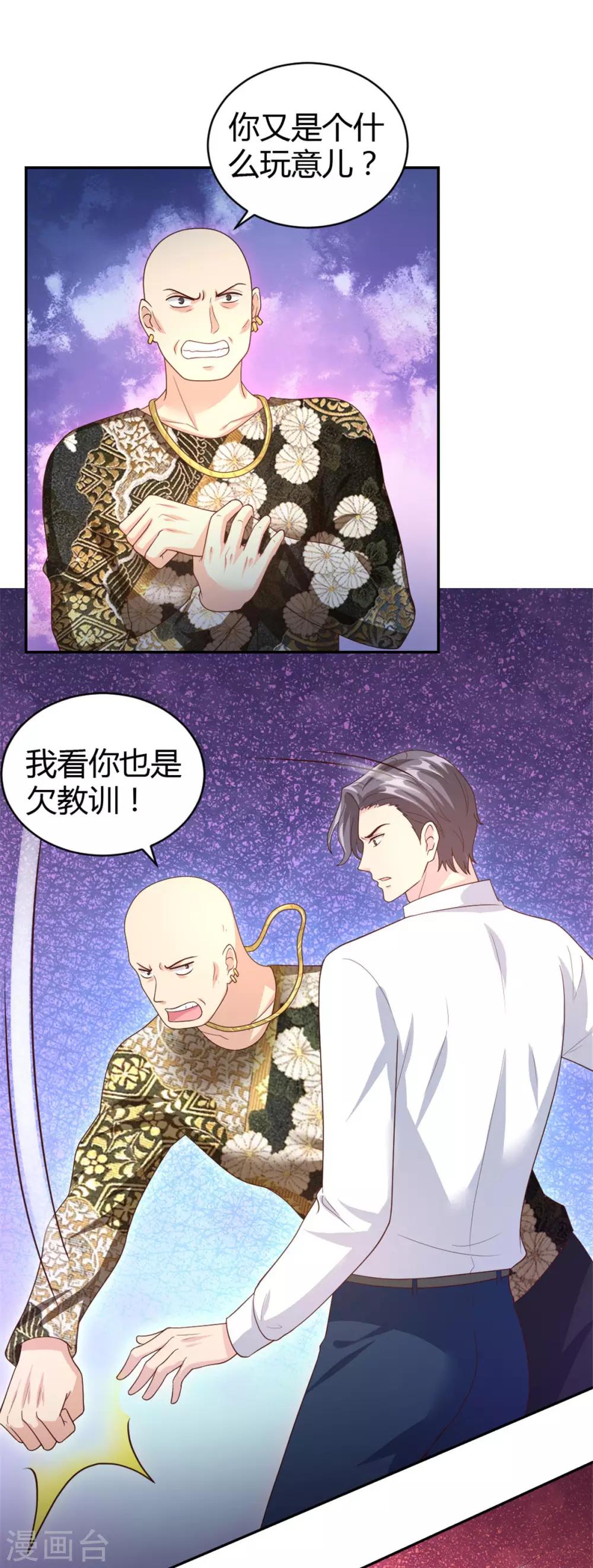 第53话 你真是太MAN啦~3