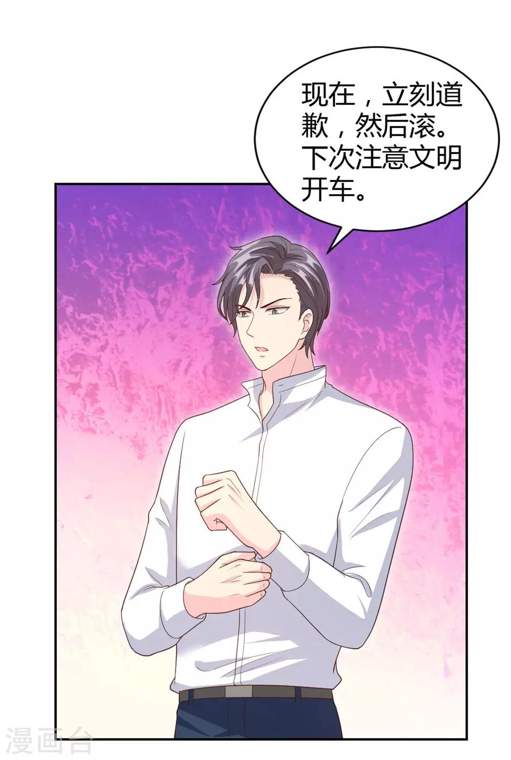 第53话 你真是太MAN啦~6