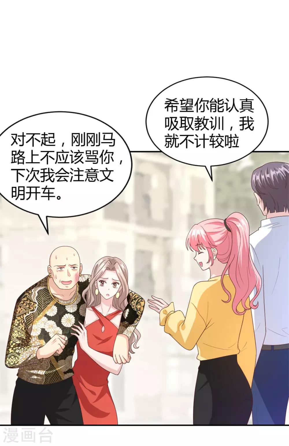 第53话 你真是太MAN啦~7
