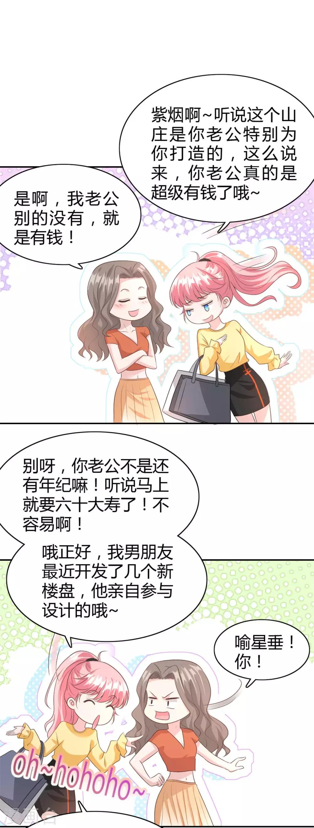 第54话 突如其来的打脸1