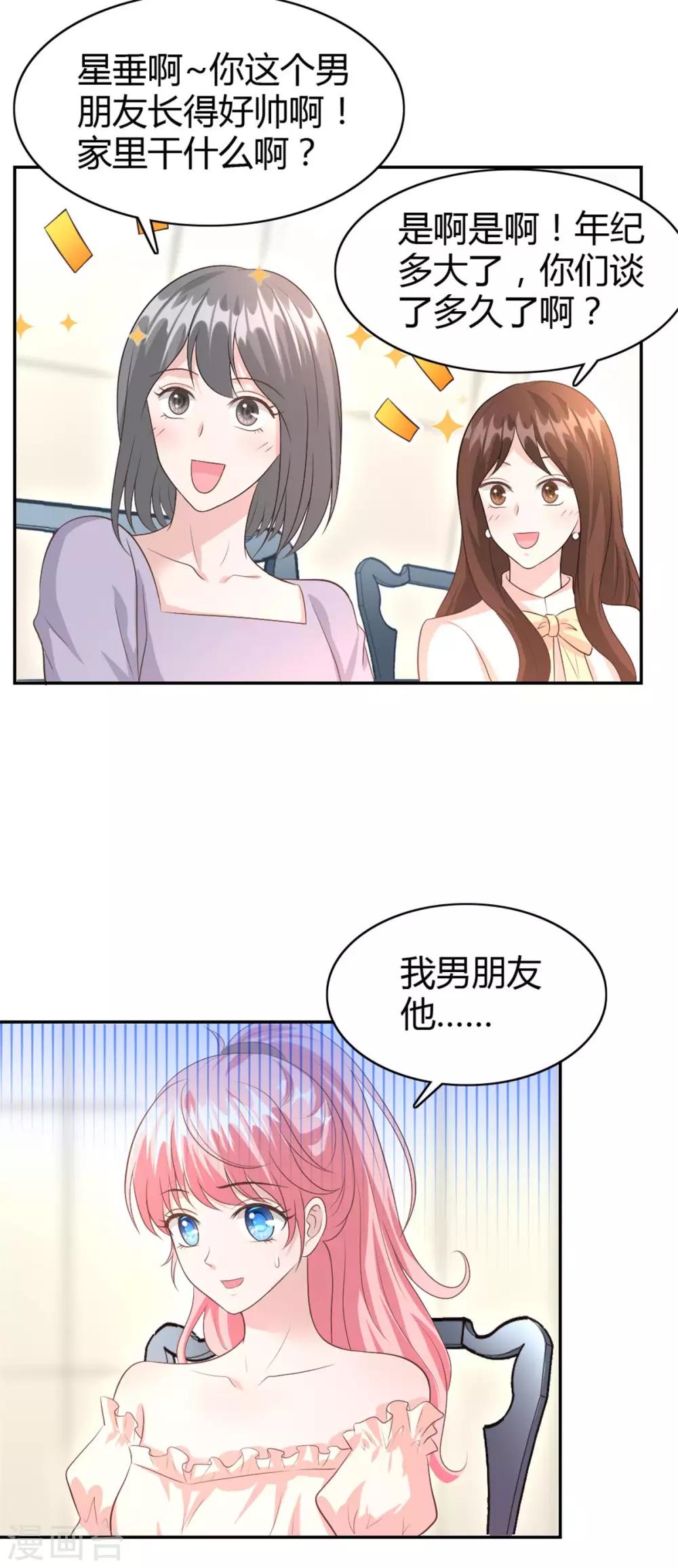 第54话 突如其来的打脸10