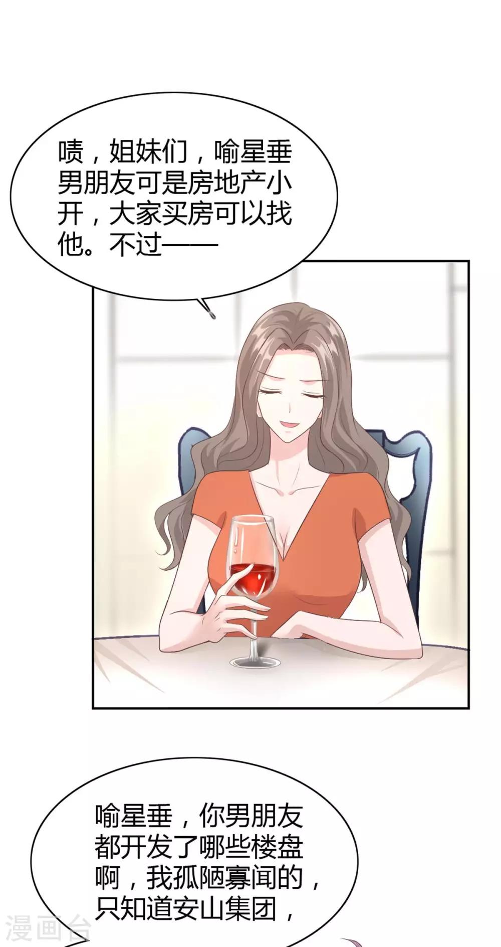第54话 突如其来的打脸11
