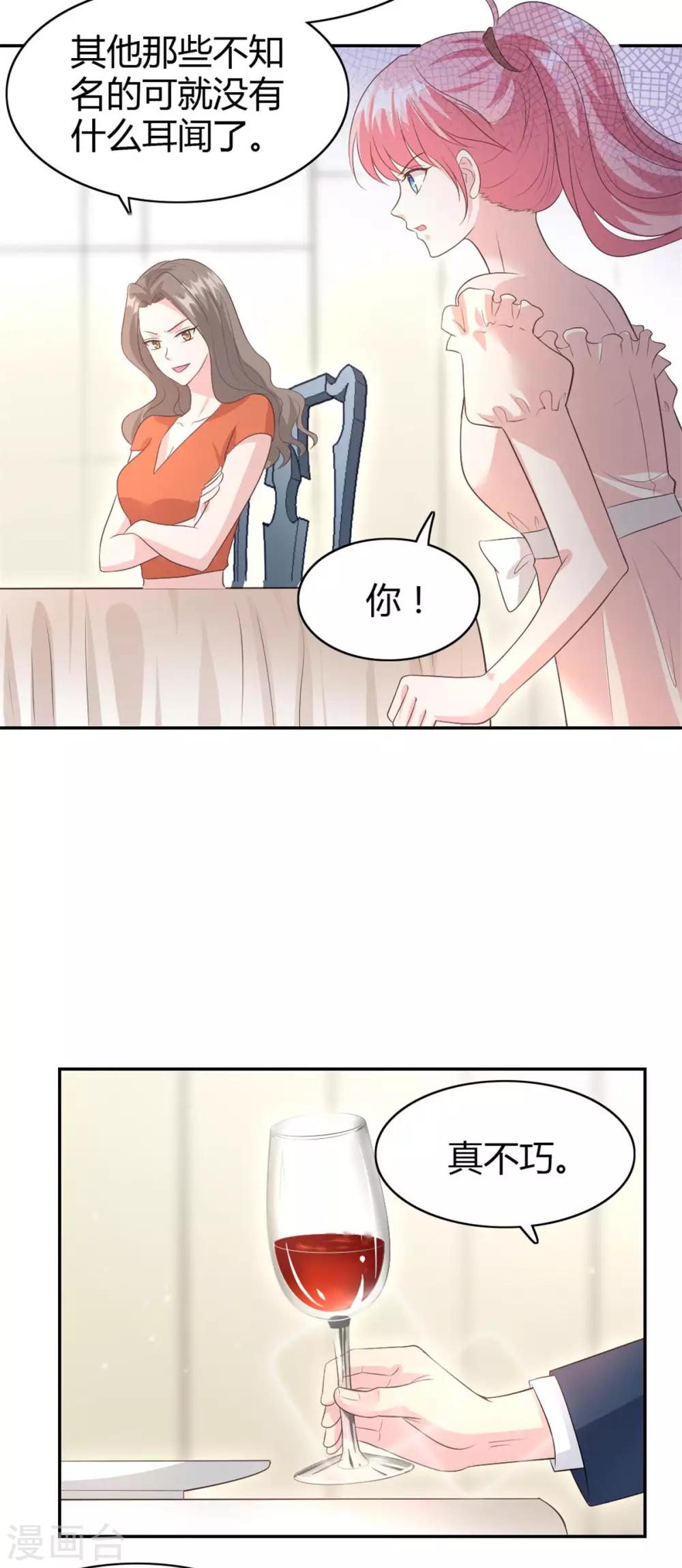 第54话 突如其来的打脸12