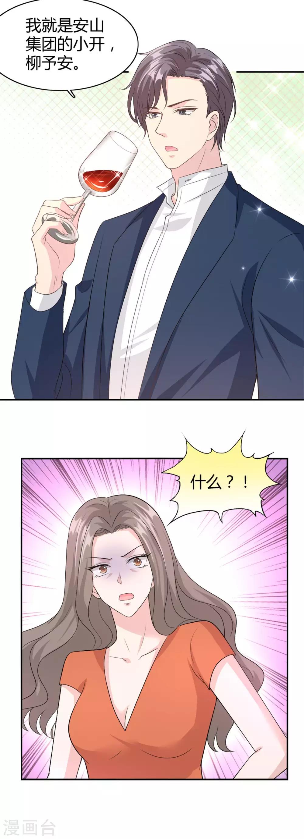 第54话 突如其来的打脸13
