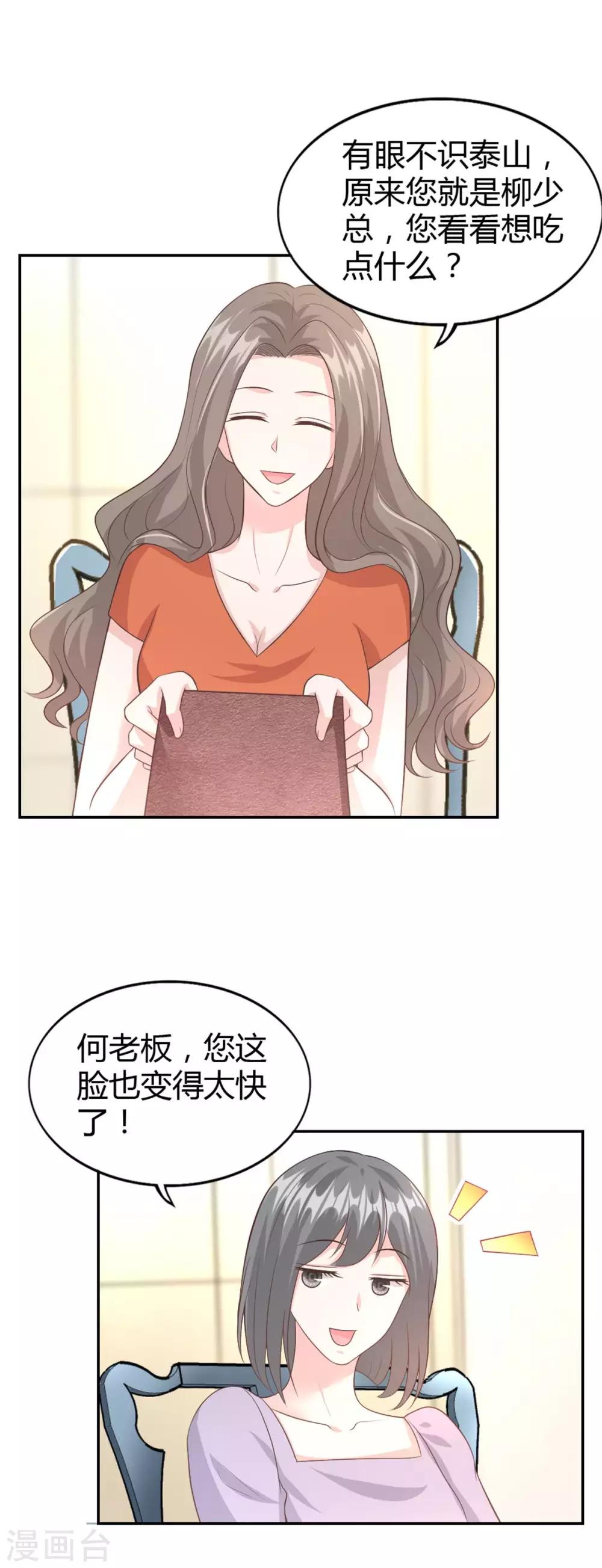第54话 突如其来的打脸14